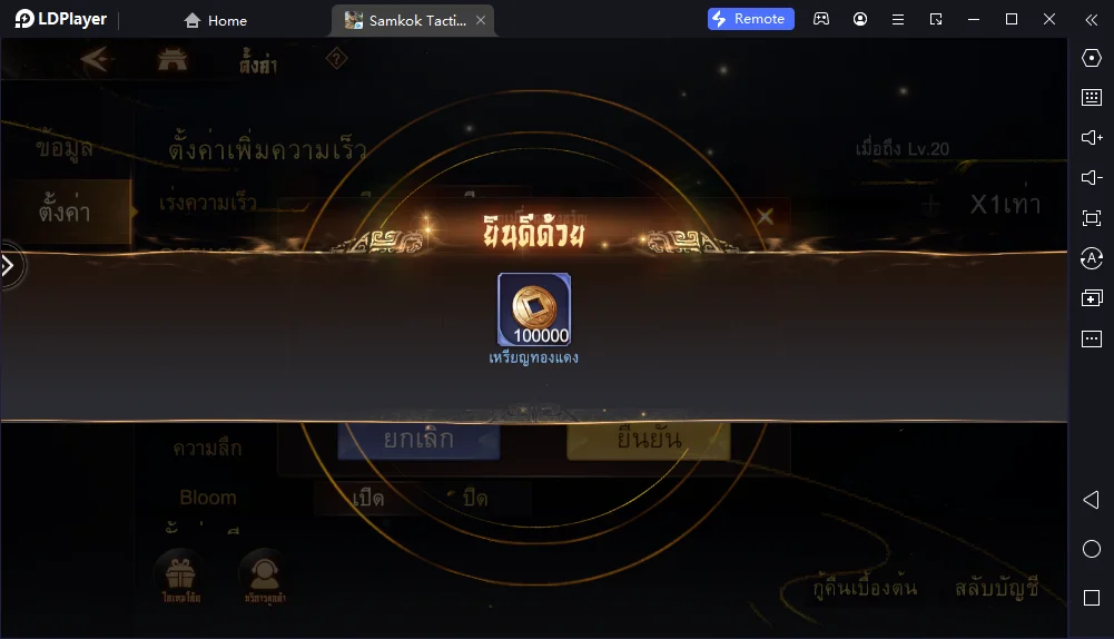 Samkok Tactics M แจก Code ฟรี(12 โค้ด) พร้อมวิธีเติมโค้ด