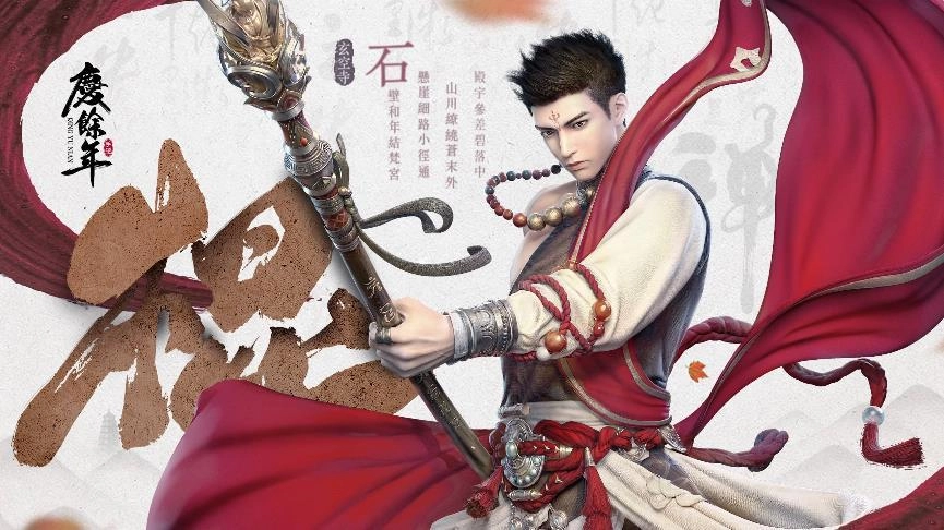 D:\海外商務_jhen.ma_note\廠商合約\005.合約用印完成(跨境電商也申請完成)\星宿科技有限公司\慶餘年\0810封測新聞稿\慶餘年新聞稿素材 (4).jpg