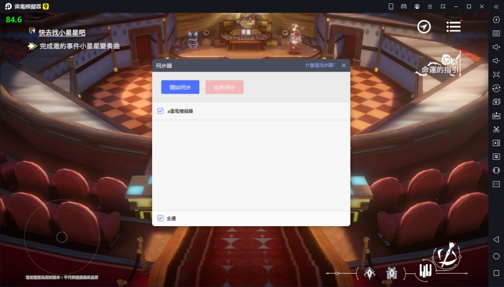 【攻略】《宿命迴響》PC版首抽教學|開荒T0角色推薦|雷電模擬器使用指南