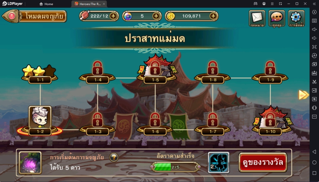 Heroes : The Rising Saga เกมแนว RPG จัดทีมรวมฮีโร่ ต่อสู้และพิชิตเมือง