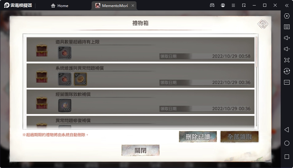 【攻略】《MementoMori》新手開局必看！最強T0角色攻略