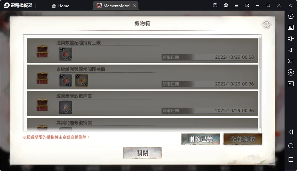【攻略】《MementoMori》新手開局必看!最強T0角色攻略