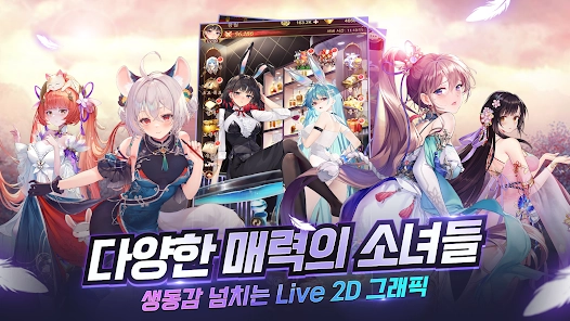 [공략] 소녀세계 초보자 가이드 - 신의 습격