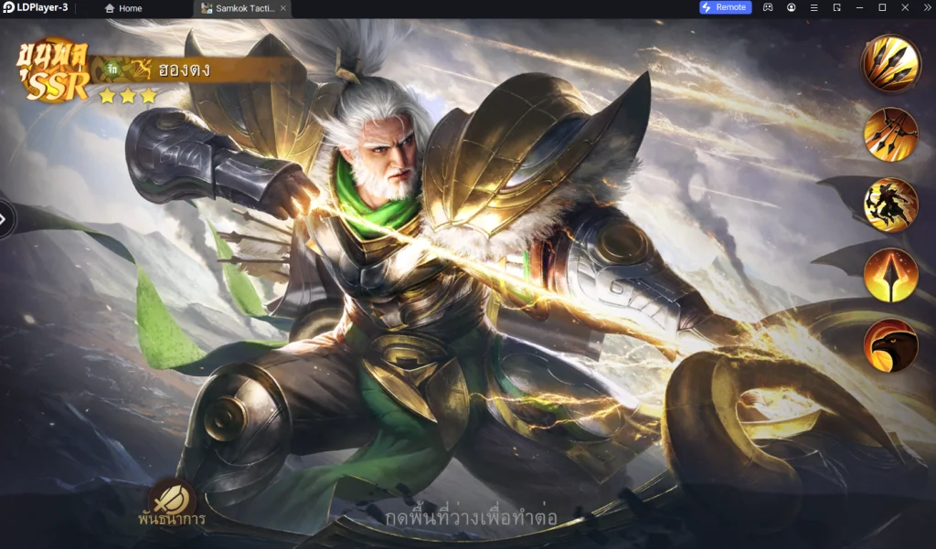Samkok Tactics M (SEA) แนะนำตัวละครจัดอันดับสำหรับมือใหม่ควรหาไว้ในเกมบน LDPlayer9