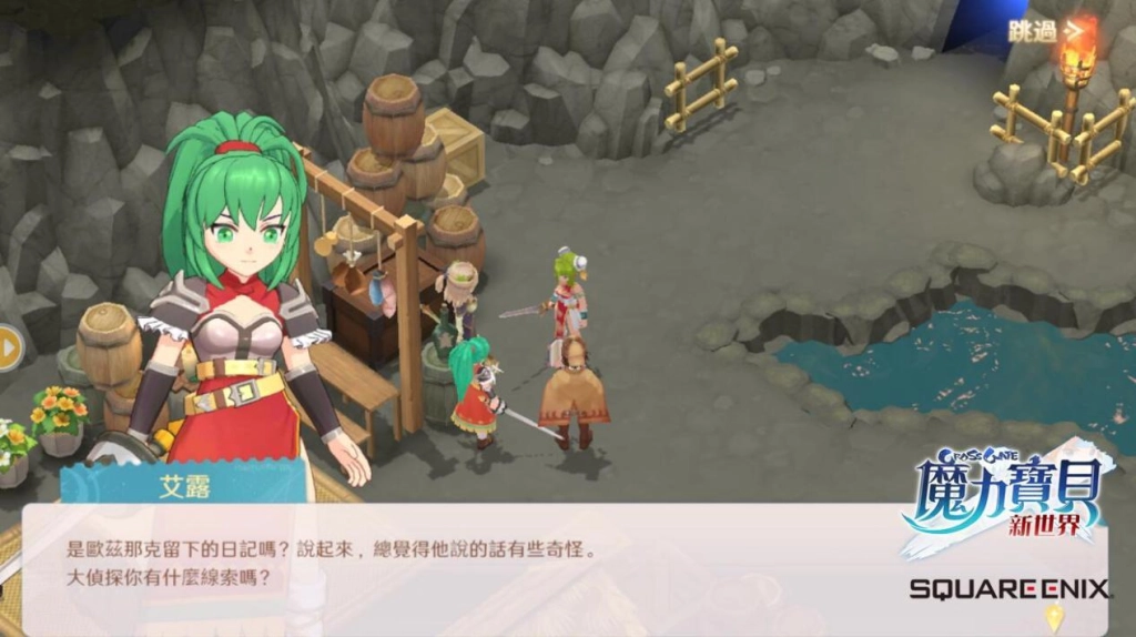 《魔力寶貝：新世界》事前預約進行中 全新冒險法蘭城見