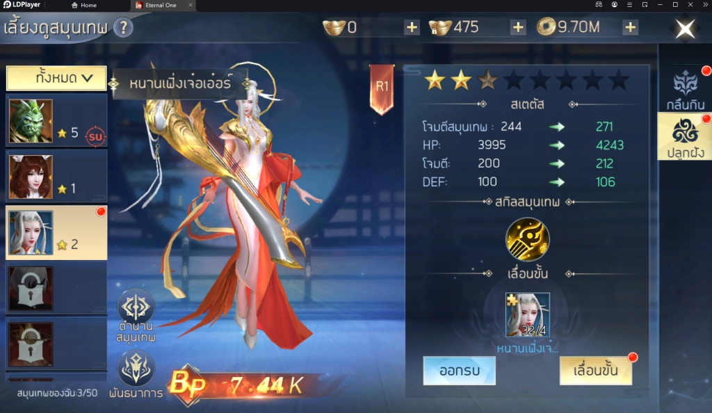 รีวิว Eternal One : พิชิตบัลลังก์ราชันเทพ สุดยอดเกม MMORPG จอมยุทธ์สวมเกาะโครตเท่ บน LDPlayer9