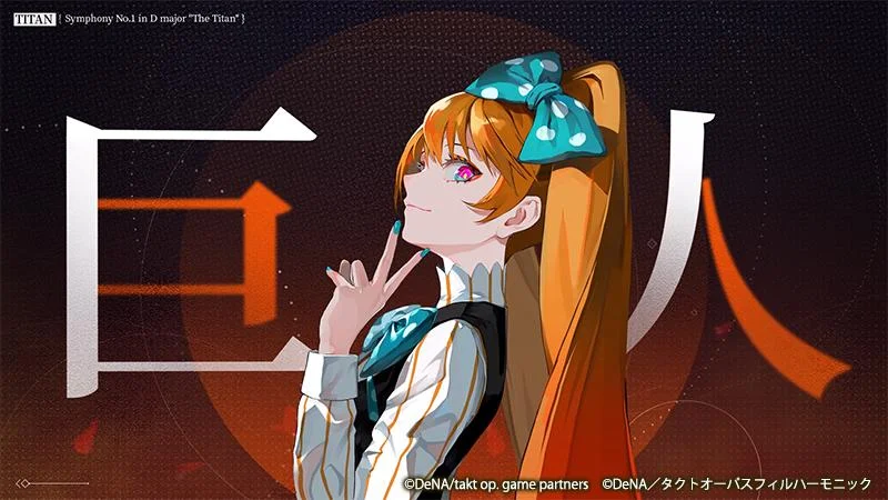 『takt op. 運命は真紅き旋律の街を』 事前登録者数150万人を突破！事前ダウンロードを開始！ アニメ『takt op.Destiny』とのコラボも決定！