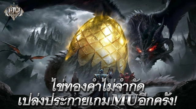 MU Classic เกม MMORPG ผจญภัยเวทมนตร์ IP ลิขสิทธิ์แท้เปิด ลงทะเบียนล่วงหน้าแล้ว บน LDPlayer9