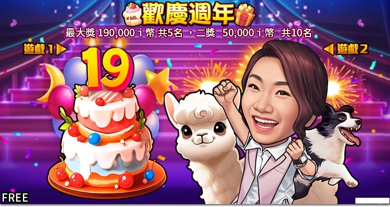 《明星3缺1》19週年慶，主持天后 陶晶瑩嗨翻麻將世界！