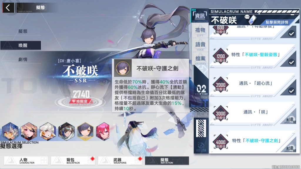 《幻塔》不破咲抽池方向和搭配推薦 輸出、坦怪輸出不落人後
