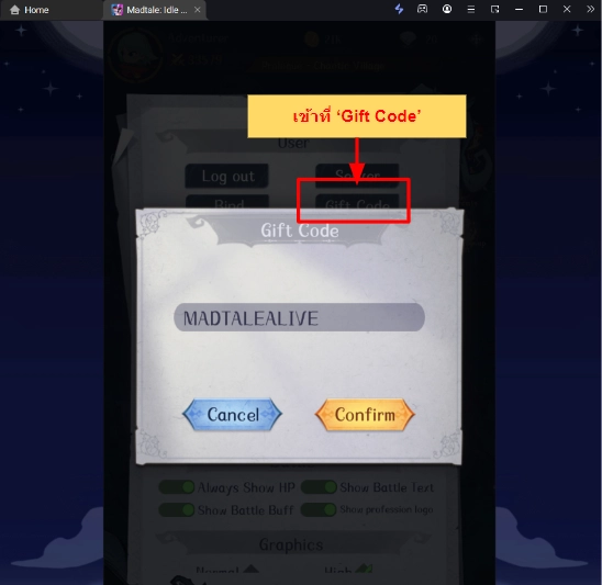Madtale: Idle RPG (Global) แจก Giftcode (9 โค้ด) ใช้ได้จริงอัปเดตเรื่อยๆ พร้อมวิธีกรอกบน LDPlayer9