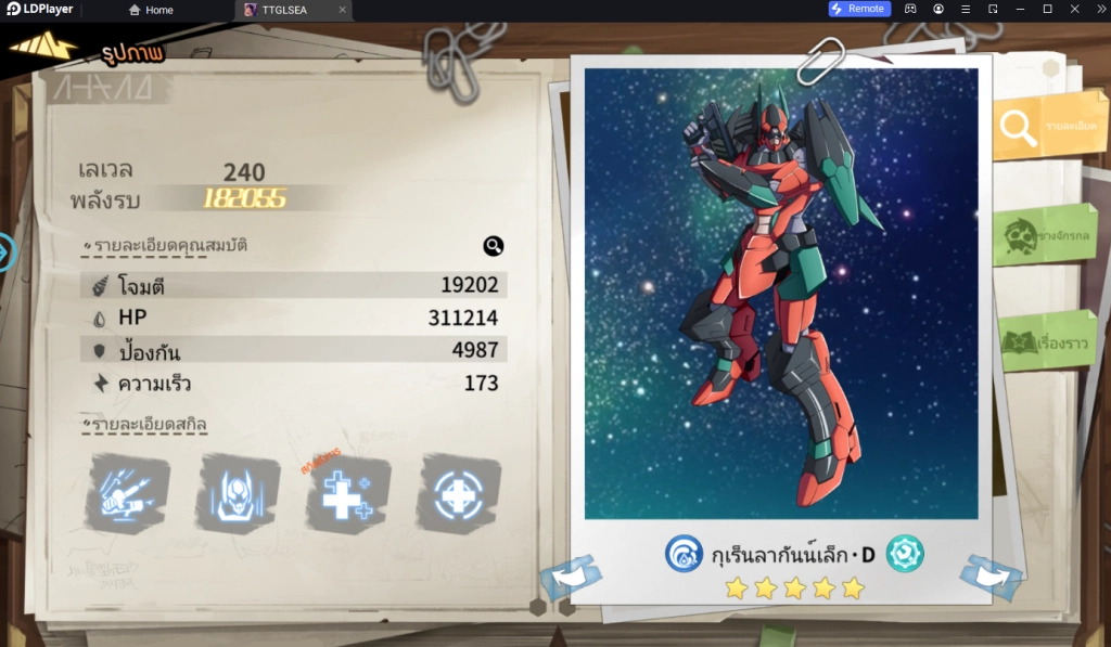 Tengen Toppa Gurren Lagann (SEA) Tier List Gunmen  (กันเม็ง) เอาไว้ใช้ตอนเกมเปิดน่าใช้ภายในเกม บน LDPlayer9