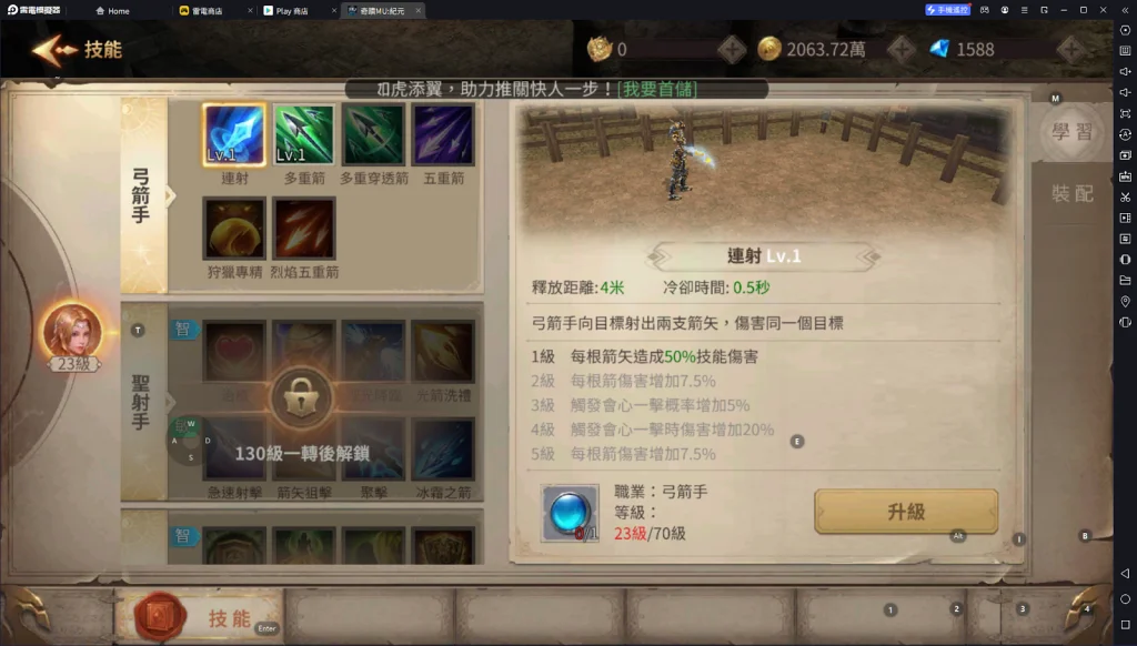 【攻略】《奇蹟MU:紀元》PC電腦版遊玩指南|職業推薦詳解