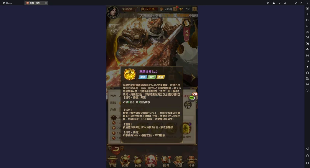 【攻略】《超爆三國志》各陣營快速介紹和組隊方向說明