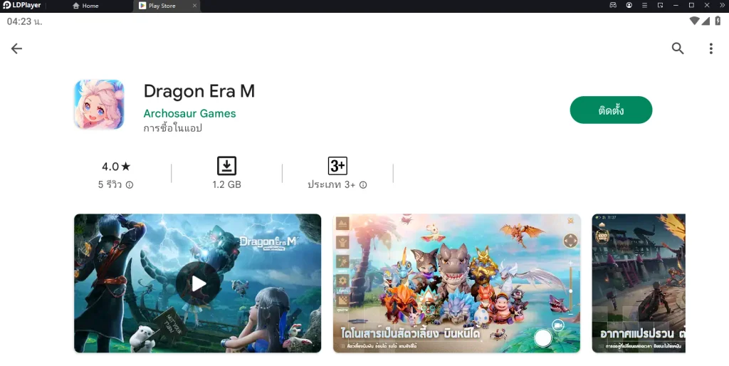 Dragon Era M เปิดแล้ว OBT เกม MMORPG ใหม่ผจญภัยทวีปมูบนสโตร์ไทยแล้ววันนี้!! บน LDPlayer9
