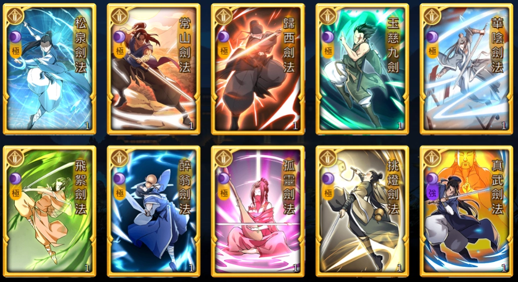 【攻略】《無名江湖》武學介紹|搭配推薦