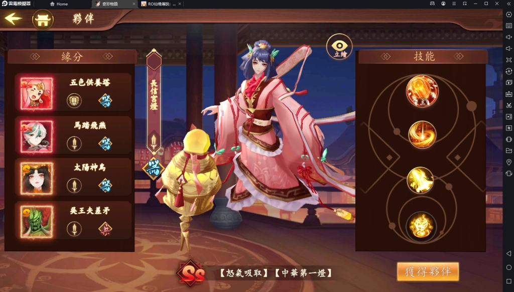【攻略】《奇珍物語》SS分析和隊伍組成方向