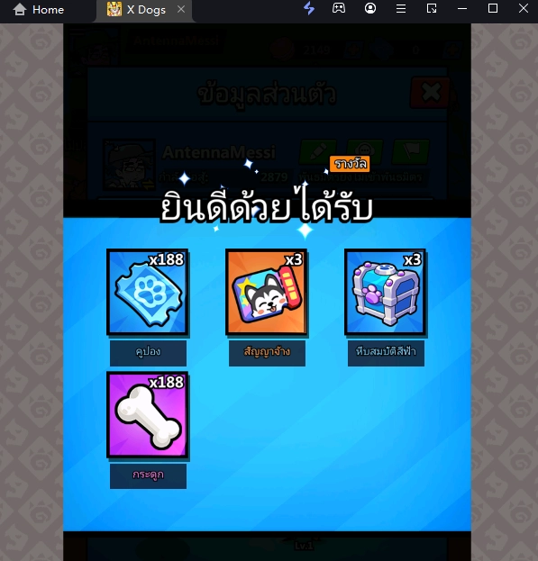 X Dogs: สุนัขพันธุ์ฮีโร่ แจก Giftcode (12 โค้ด) อัปเดตเรื่อยๆ ไอเทมเพียบ!! พร้อมวิธีกรอก บน LDPlayer9