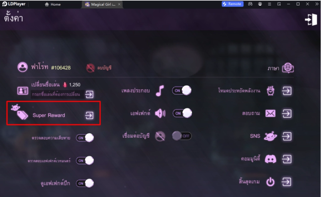 Magical Girl (Global) แจกโค้ด Giftcode อัปเดตเรื่อยๆ พร้อมวิธีกรอกบน LDPlayer9