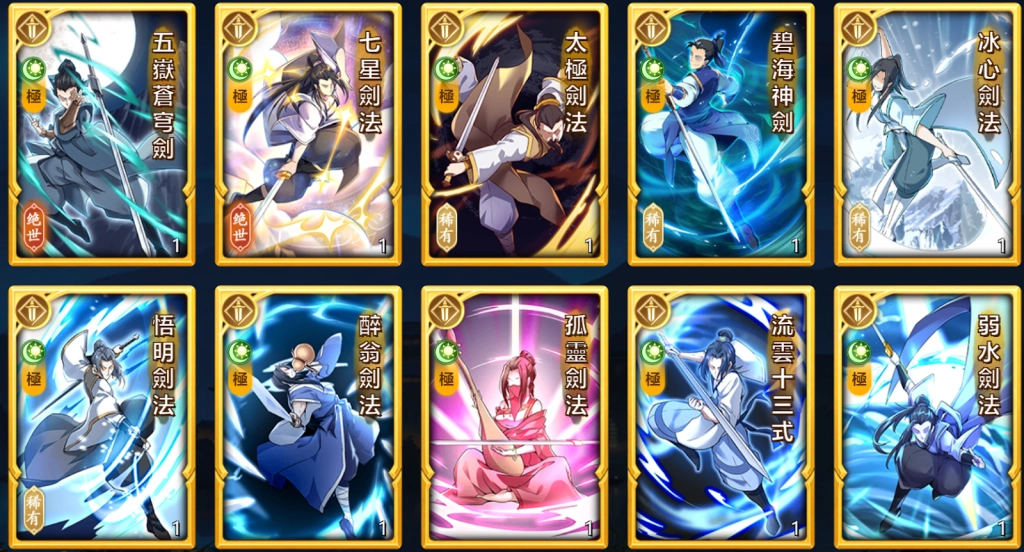 【攻略】《無名江湖》武學介紹|搭配推薦