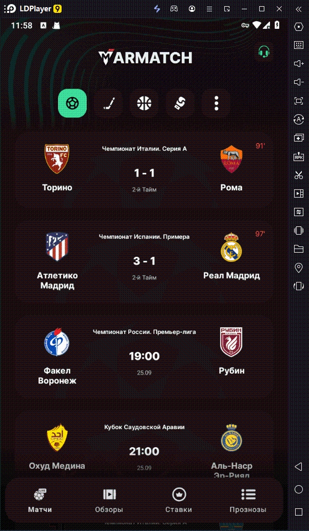 Запускать VARMATCH TV бесплатно на ПК