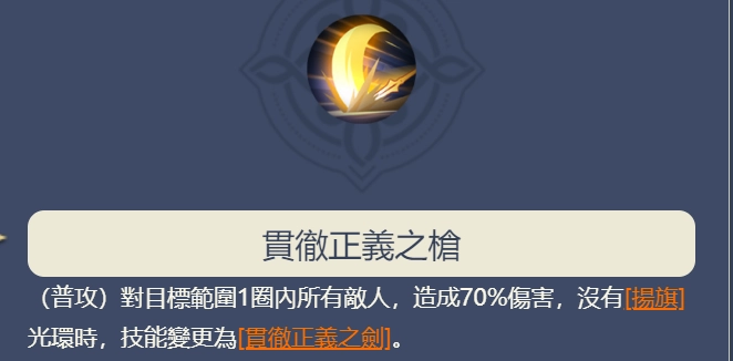 【攻略】《鈴蘭之劍》傳說級角色歌洛莉亞簡評|推薦武器技能