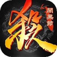【活動】 《三國殺》 黑節獨家禮包 虛寶兌換碼序號