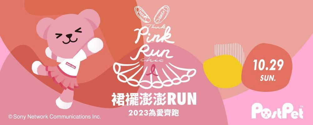 粉紅出擊！So-net攜手當紅偶像VERA、AKB48 Team TP獻聲乳癌防治公益