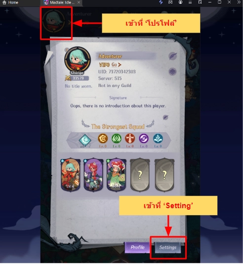 Madtale: Idle RPG (Global) แจก Giftcode (9 โค้ด) ใช้ได้จริงอัปเดตเรื่อยๆ พร้อมวิธีกรอกบน LDPlayer9