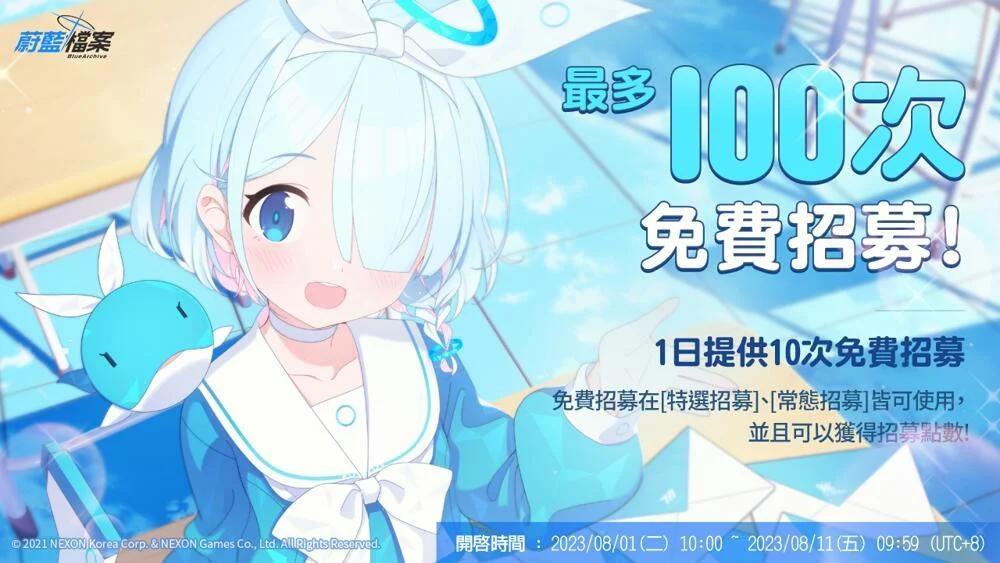 【攻略】《蔚藍檔案》新角色介紹|低星角色推薦|新人必練