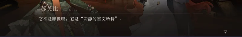 【攻略】《重返未來:1999》所有解謎答案與出處整理