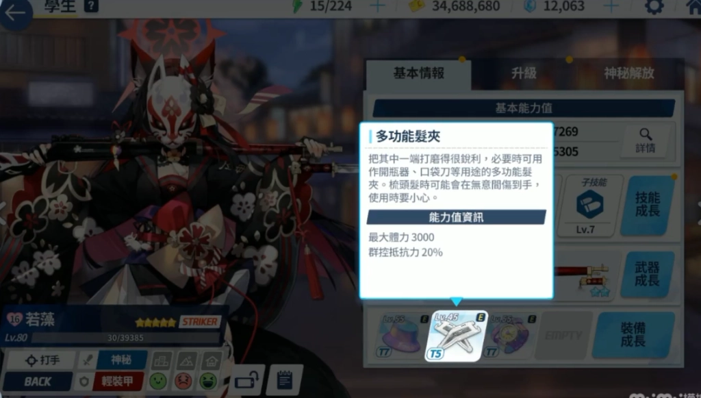 【攻略】《蔚藍檔案》角色養成攻略|養成指南|咖啡館與製造系統|裝備強化