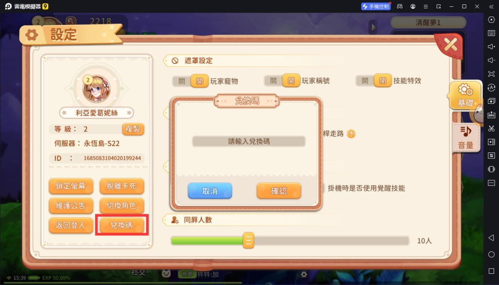 【活動】《永恆島LaTale》禮包碼|虛寶碼匯總