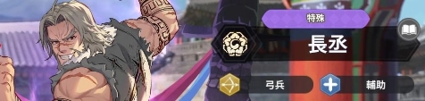 【攻略】《GRAND CROSS: AGE OF TITANS》T0角色排行
