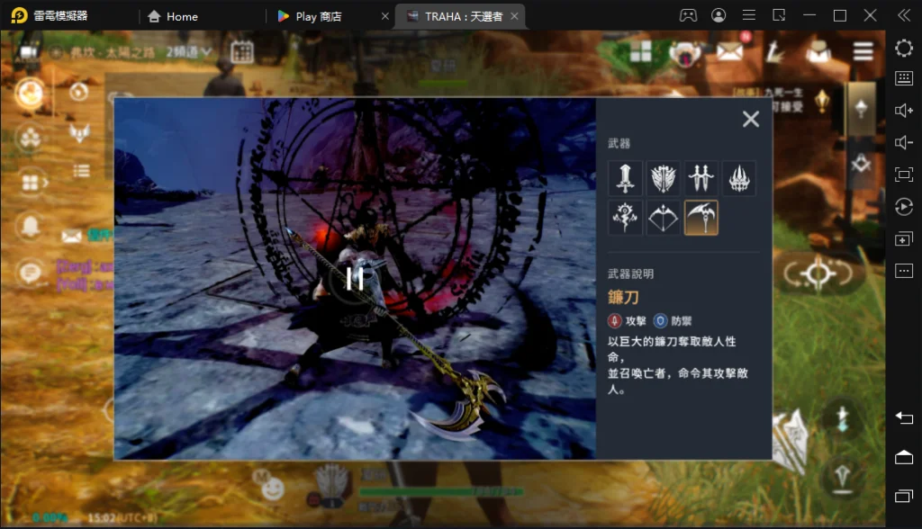 【攻略】《TRAHA:天選者》七大武器全攻略|新手入門推薦
