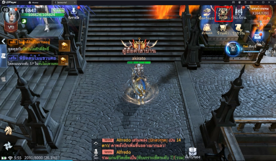 Immortal Awakening แจก Giftcode (5 โค้ด) พร้อมวิธีกรอก บน LDPlayer9