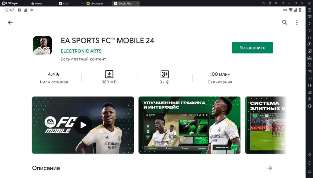 Играть в EA SPORTS FC™ MOBILE 24 бесплатно на ПК