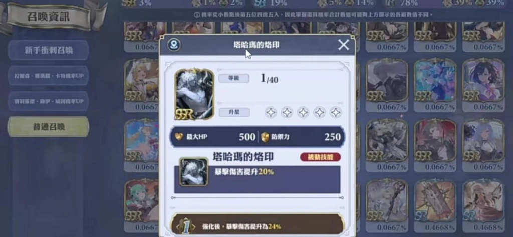 【攻略】《Gran Saga：格蘭騎士團》神器介紹及推薦