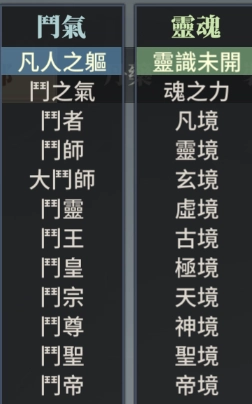 【攻略】《鬥破蒼穹:怒火雲嵐》PC版遊玩指南|修煉方向|