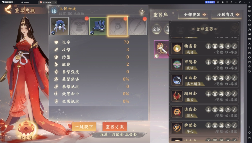 【攻略】《忘川風華錄》開服指南 新手使君攻略
