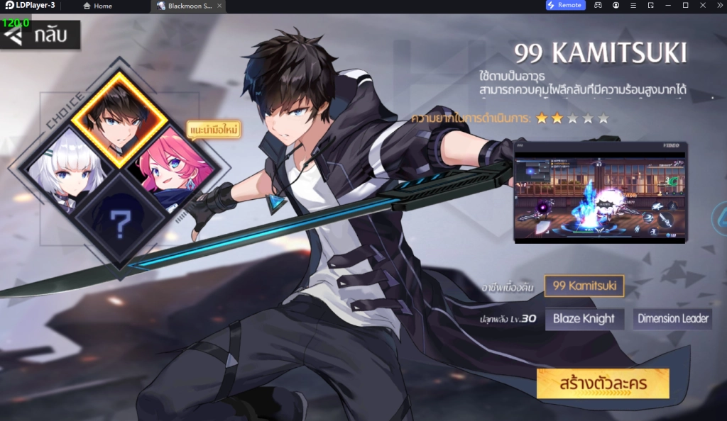 รีวิว Black Moon (SEA) CBT เกมสไตล์อนิเมะแนะนำวิธีรีไอดีหาอาวุธ  & เล่นหลายจอแบบเร็ว 4 เท่า บน LDPlayer9