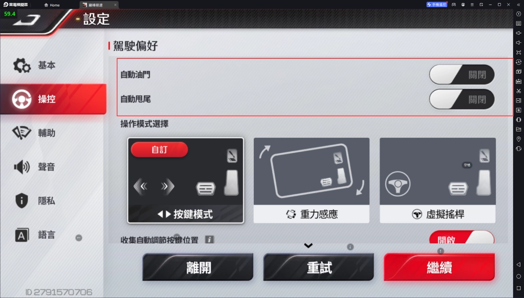 【攻略】《巔峰極速》PC版遊玩指南|雷電官方禮包領取|畫面設定|操控設定