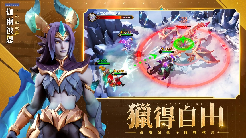 輕鬆魔幻冒險放置RPG《獵龍聯盟》事前登錄啟動 預約即送超正獸人女戰士