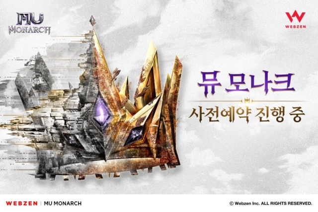 웹젠 신작 '뮤 모나크' 사전예약 시작