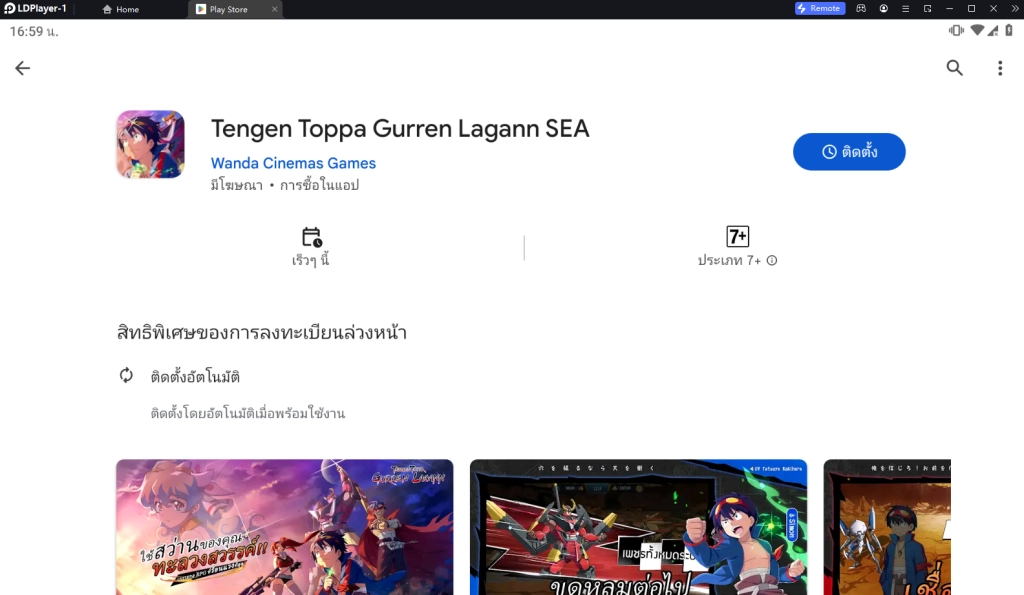 Tengen Toppa Gurren Lagann (SEA) เปิดให้ได้เล่น OBT แน่  12 ต.ค นี้เข้ามาลงทะเบียนล่วงหน้ารอเล่น LDPlayer9 ได้เลยวันนี้!!