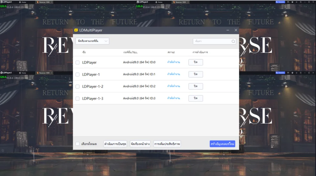 Reverse: 1999 (Global) เล่นแบบ 120 FPS ระบบน่าสนใจ & วิธีรีไอดี Reroll ง่ายๆ เร็ว 4 เท่าเบื้องต้น บน LDPlayer9