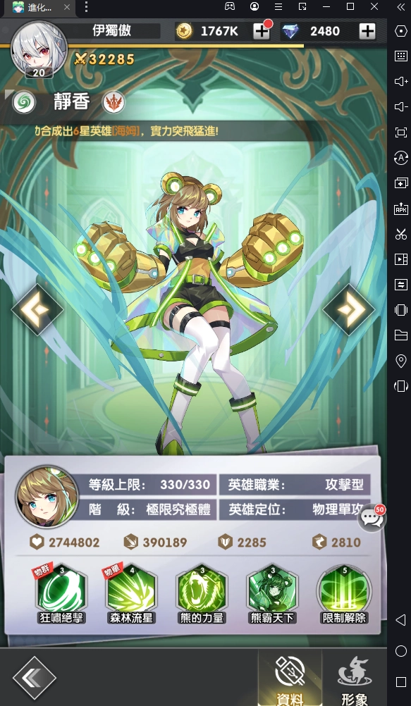 【攻略】《進化物語》首抽推薦 強力角色入手戰力UP