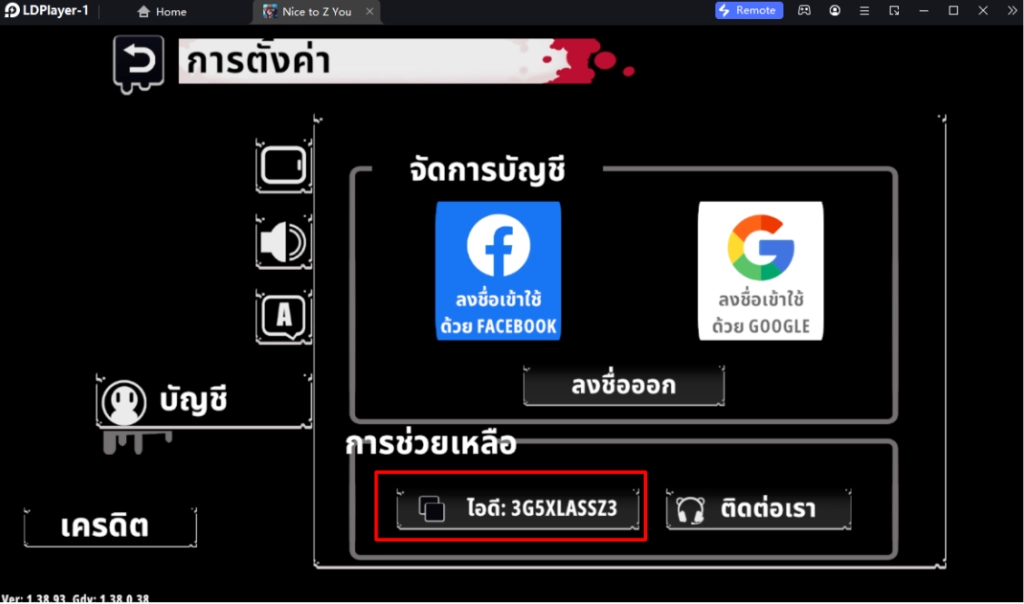 Nice to Z You แจก Giftcode (11 โค้ด) อัปเดตเรื่อยๆ พร้อมวิธีกรอกบน LDPlayer9
