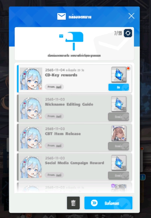 GODDESS OF VICTORY: NIKKE  แจก Giftcode (10 โค้ด) พร้อมวิธีกรอกบน LDPlayer9