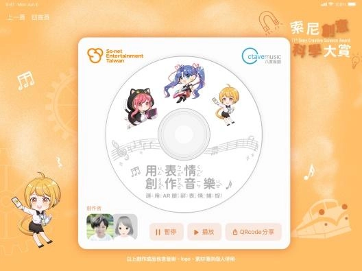 So-net x「索尼創意科學大賞成果展」7/20熱鬧啟動！